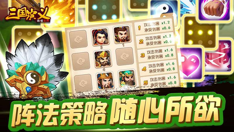 三国演义吞噬无界最新版