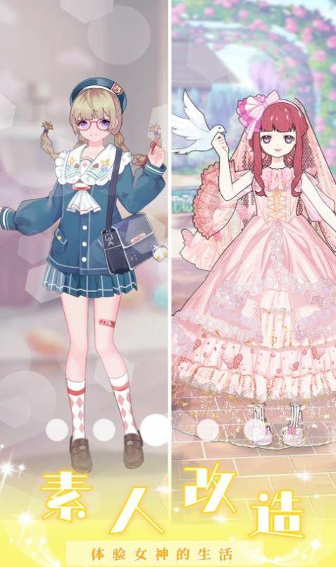 人鱼公主时尚换装手机版