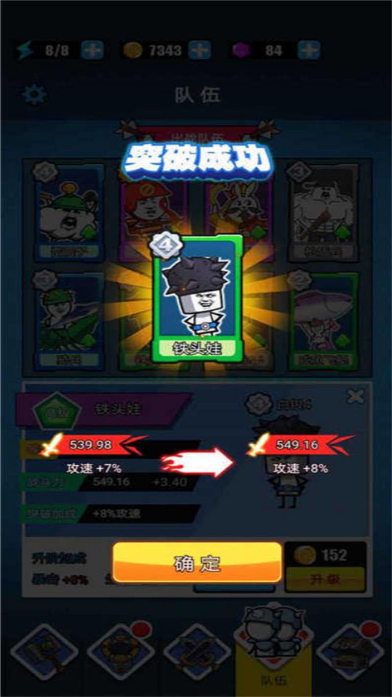 火柴人模拟战争手机版