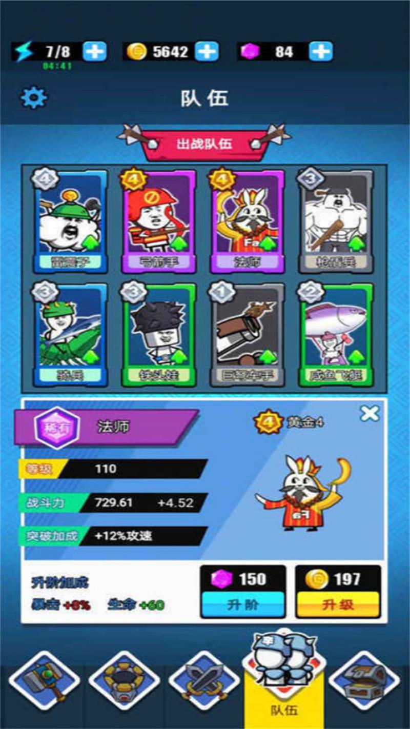 火柴人模拟战争手机版