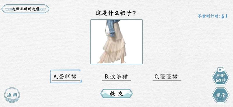 翻滚吧汉字安卓版