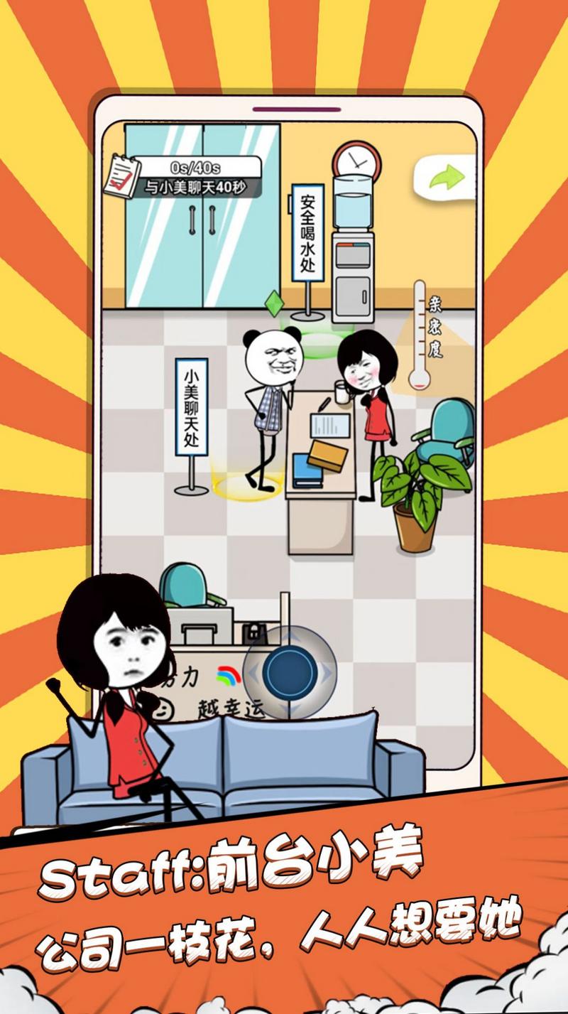 偷偷摸个鱼手机版