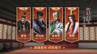 4399皇帝成长计划