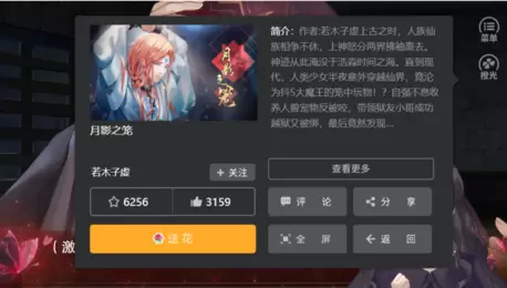 月影之笼完结修改版2022