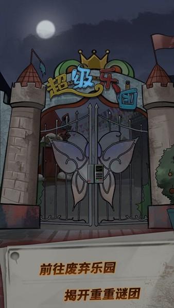 恐怖玩偶1游乐园修改版