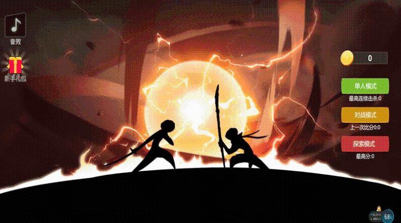 火柴人大招版游戏