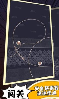 原始人过山车最新版