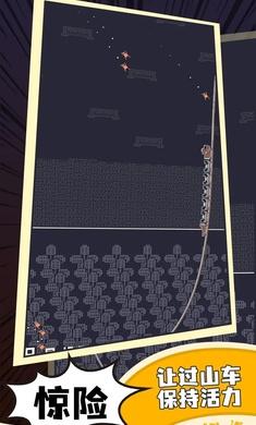 原始人过山车最新版