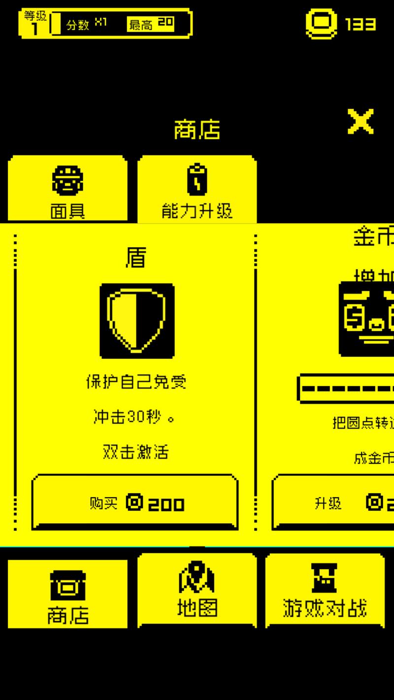 贪吃的豆人游戏