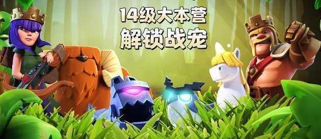 部落冲突(无限资源)修改版