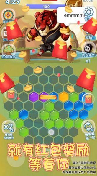 六边形爱消除手机版