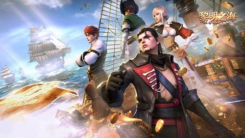 黎明之海手机版手游