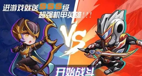 机甲英雄来吃鸡最新版