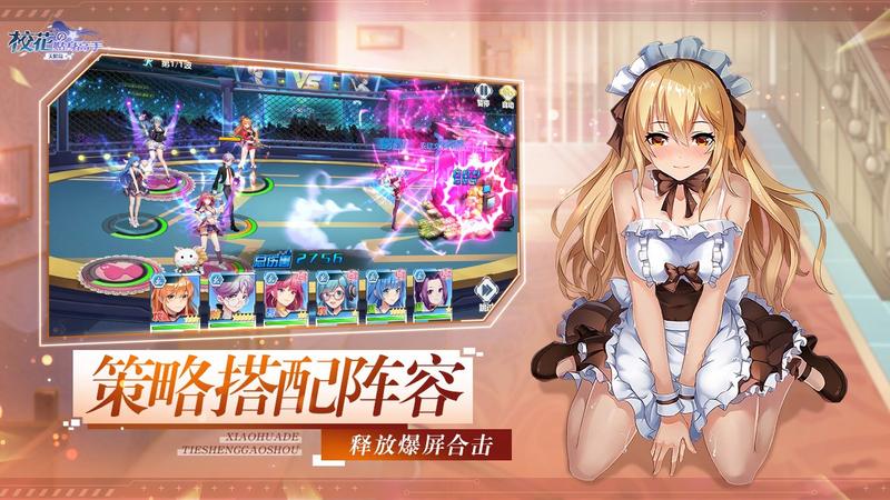 校花的贴身高手天阶岛最新版