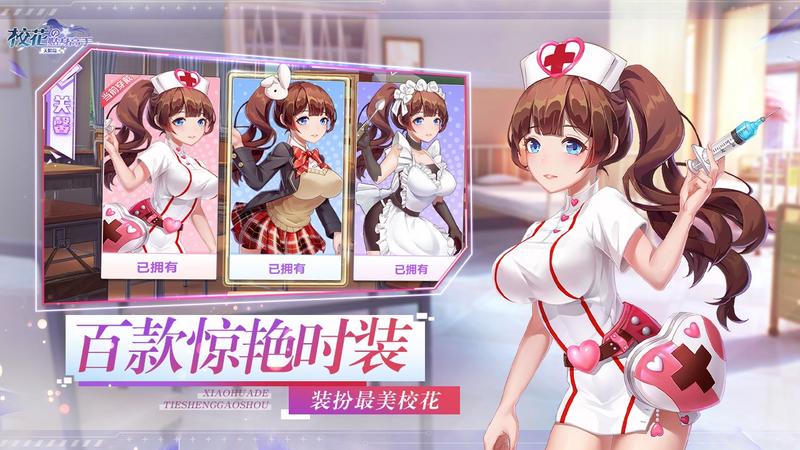 校花的贴身高手天阶岛最新版