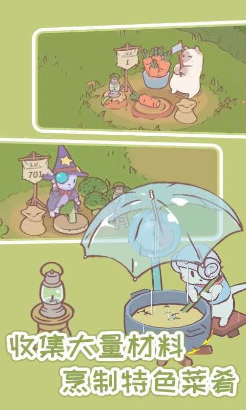 猫汤物语2022修改版永久免费(内购)