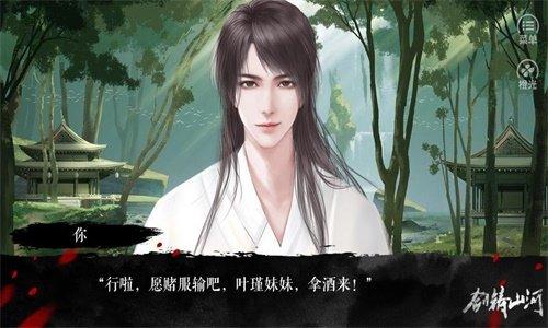 剑铸山河(清软)修改版