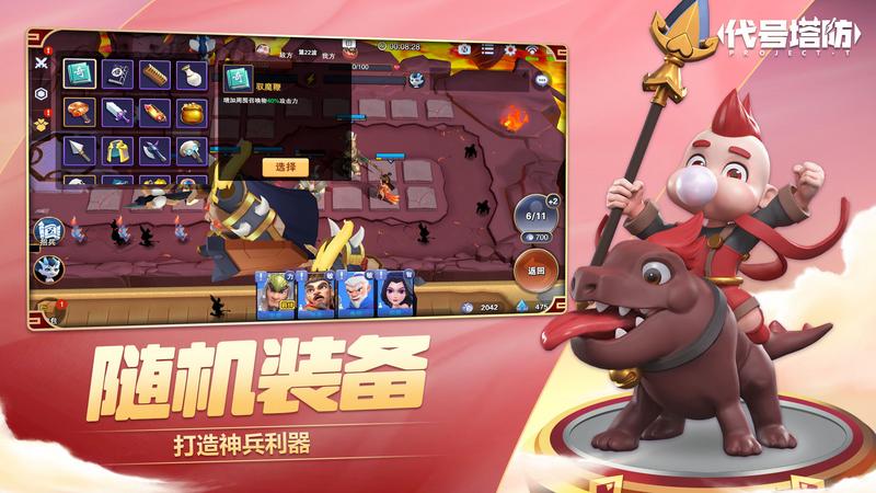 代号塔防修改版