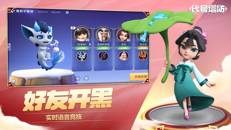 代号塔防修改版