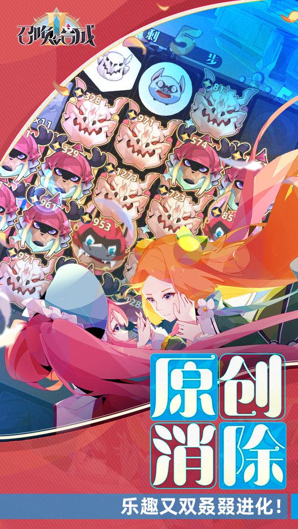 召唤与合成2最新修改版