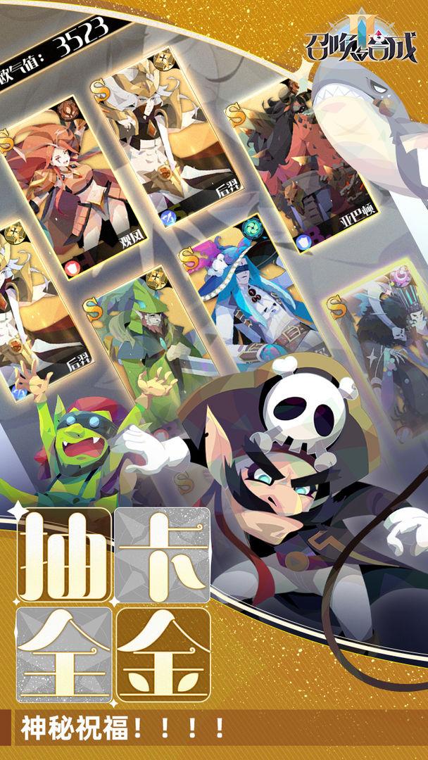 召唤与合成2最新修改版