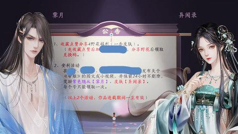 帝姬橙光修改版