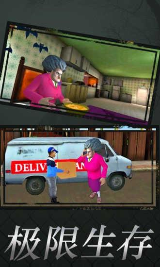 恐怖老师中文修改版