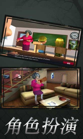 恐怖老师中文修改版