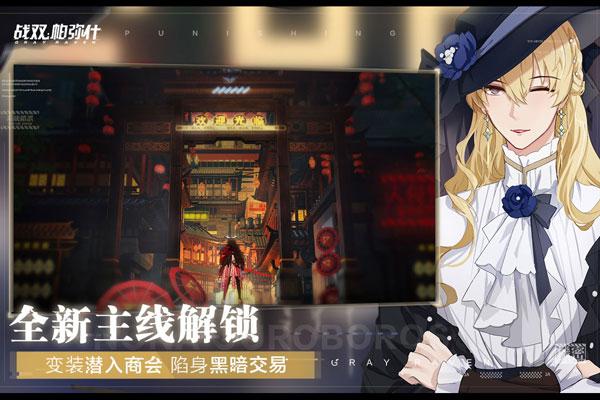 战双帕弥什无限资源版