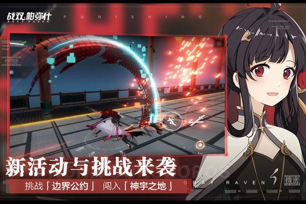 战双帕弥什无限资源版