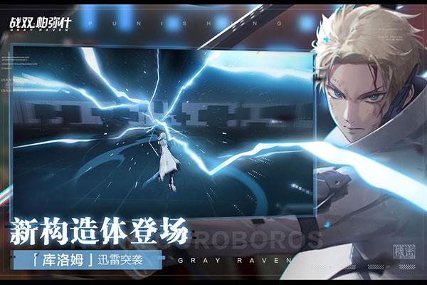 战双帕弥什无限资源版