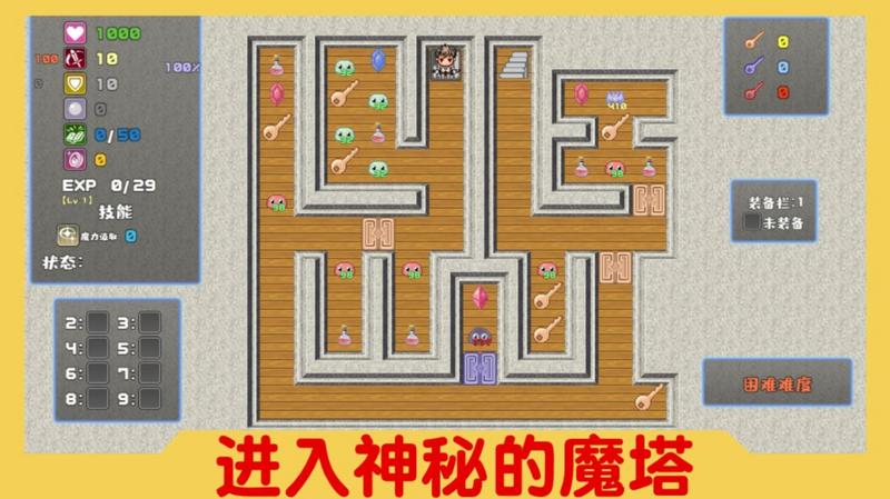 魔塔与6勇者游戏