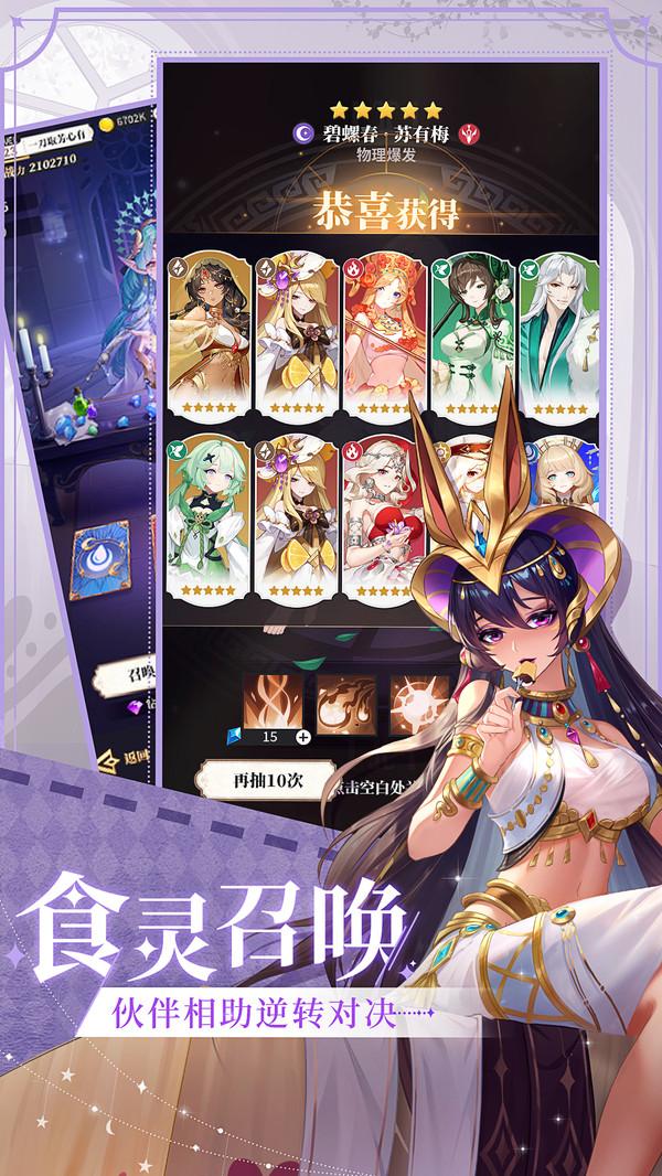 美食大乱斗最新修改版