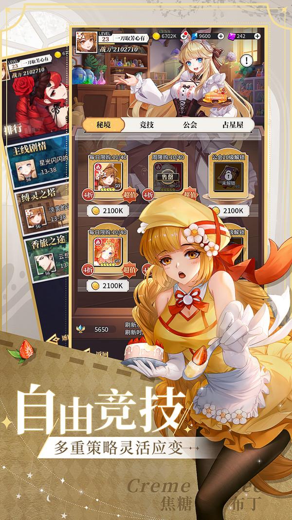 美食大乱斗最新修改版