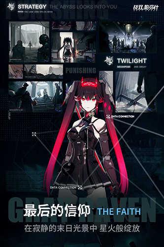 战双帕弥什单机修改版