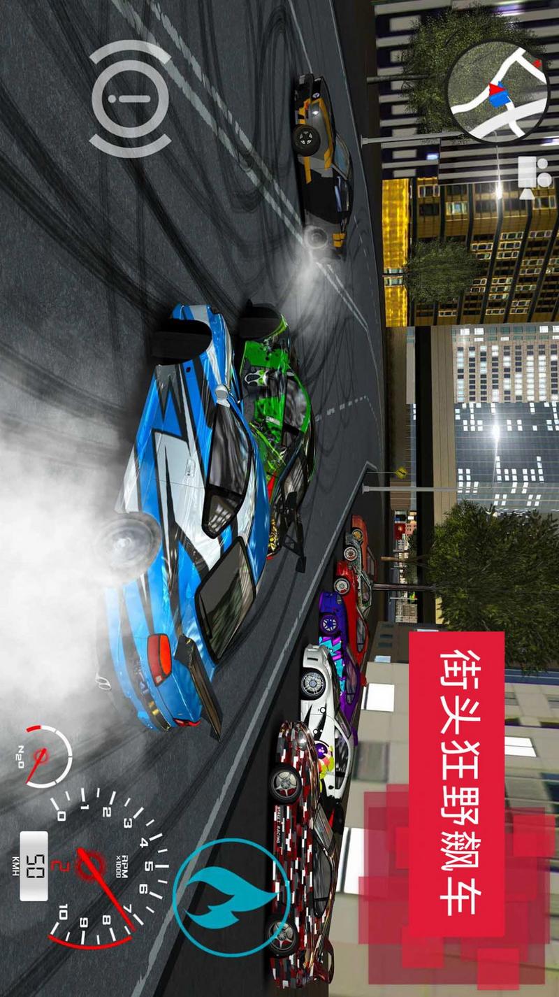 急速驾驶模拟器手机版