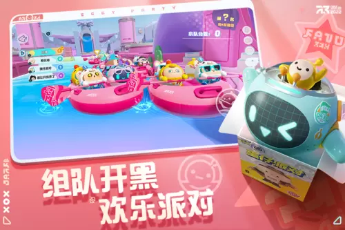 蛋仔派对无限金币无限钻石版