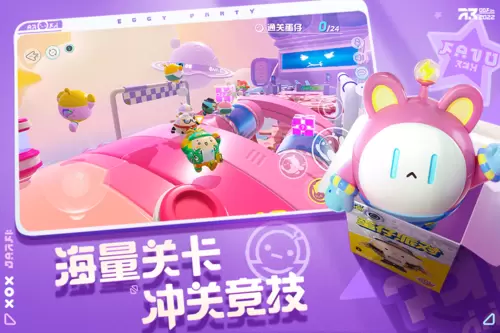 蛋仔派对无限金币无限钻石版