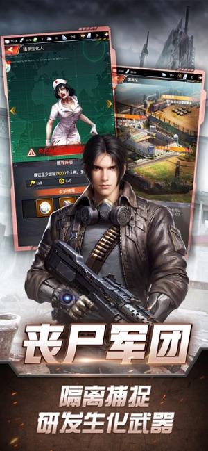 生化围城修改版(无限点券)