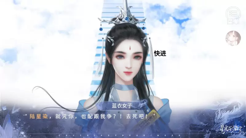 星光不染尘橙光(清软)修改版