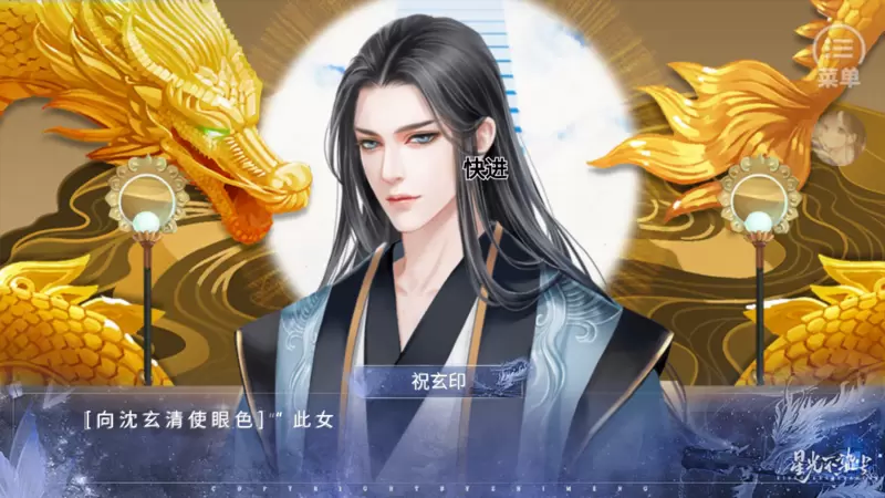 星光不染尘橙光(清软)修改版