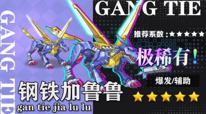 数码争霸游戏最新版