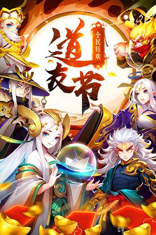 道友请留步修改版2022