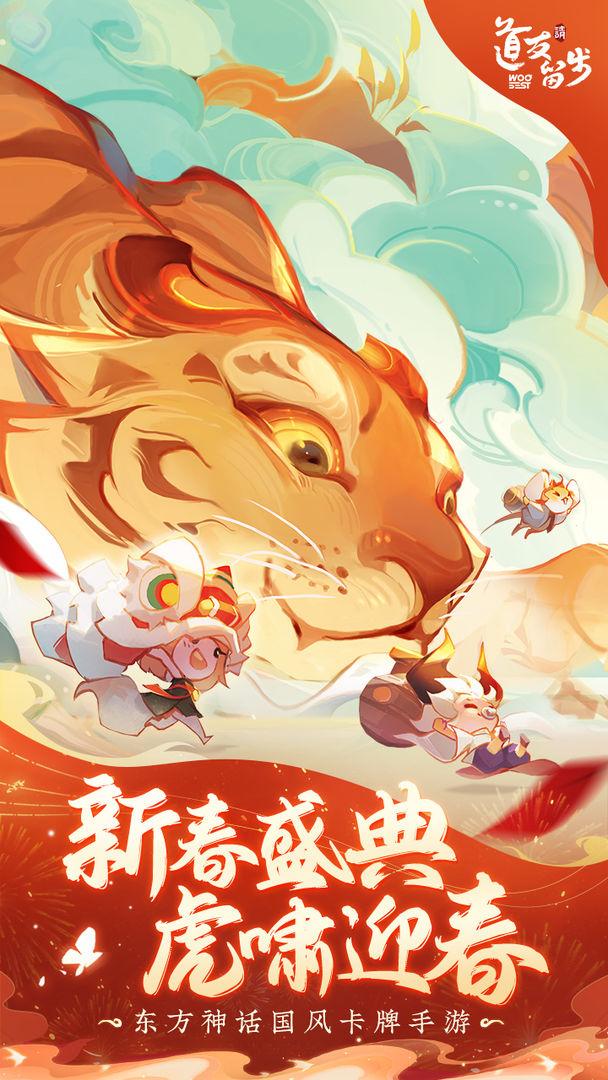 道友请留步(无限内购)修改版