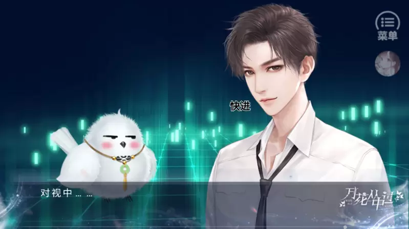 万花丛中过橙光游戏修改版