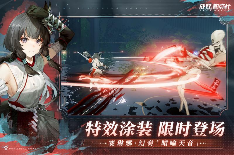 战双帕弥什修改版