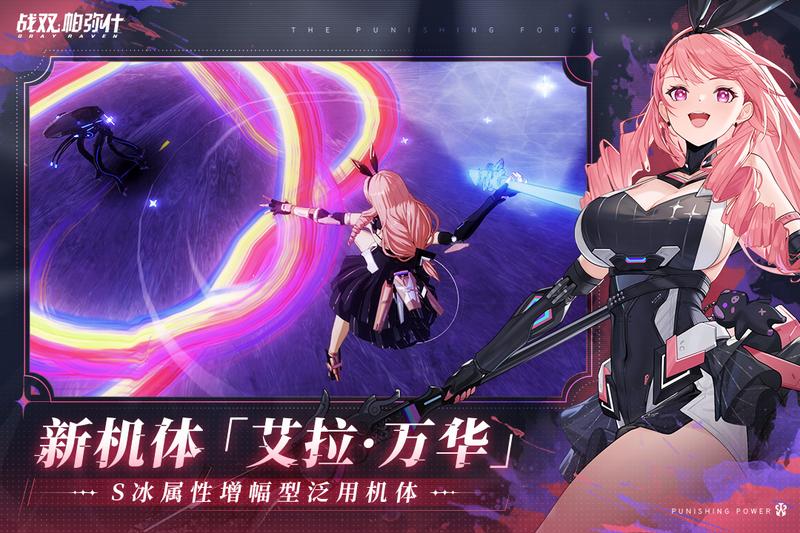 战双帕弥什修改版