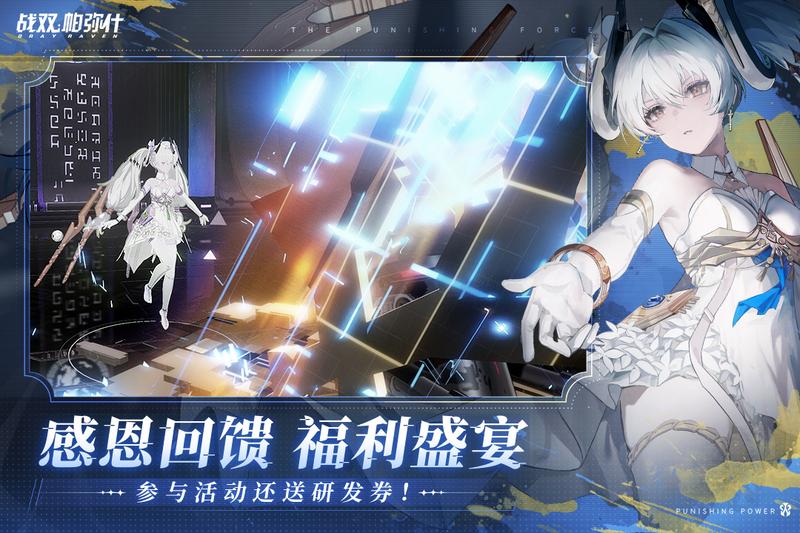 战双帕弥什修改版