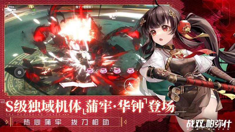 战双帕弥什(内置修改器)修改版