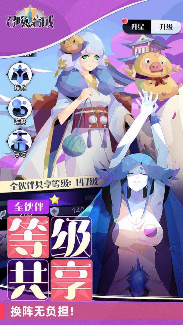 召唤与合成2修改版(内购无限钻石)